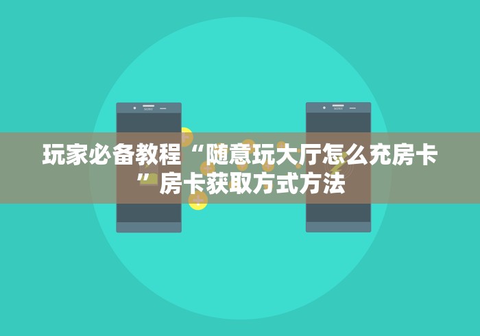 分享实测“微信炸 金花房卡链接”房卡使用教程