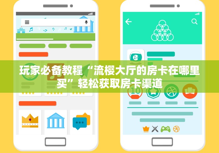 全攻略普及“微信链接牛牛房卡怎么买”轻松获取房卡全渠道