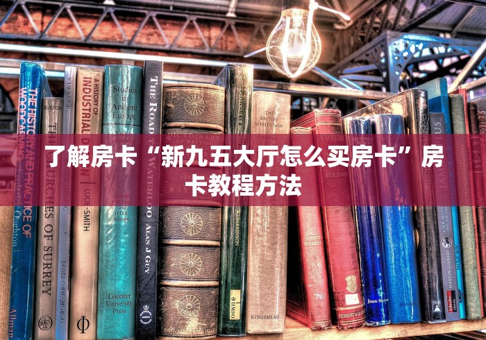 一分钟实测分享“微信链接金花房卡”链接房卡在哪里获取