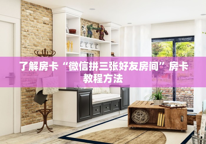一分钟了解“微信牛牛房卡链接找谁买”房卡怎么购买