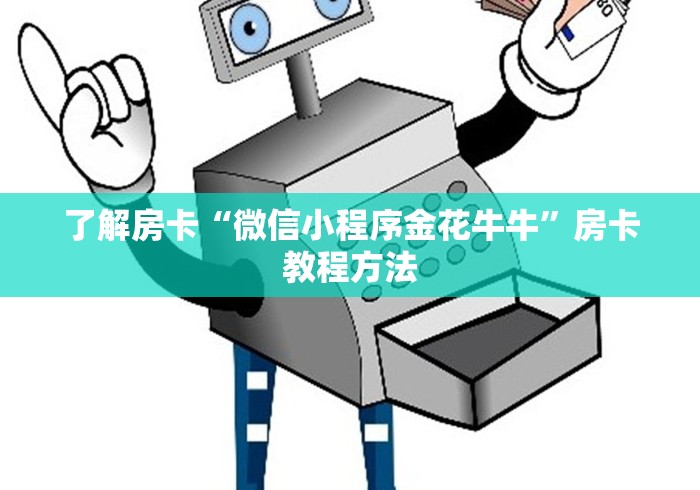 给大家讲解“随意玩房卡哪里买的”获取房卡教程-哔哩哔哩