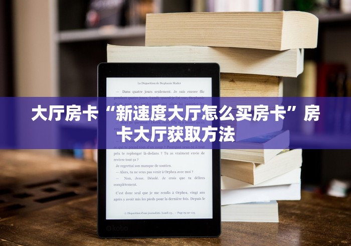 给大家讲解“微信怎么开斗牛房间链接”房卡使用教程