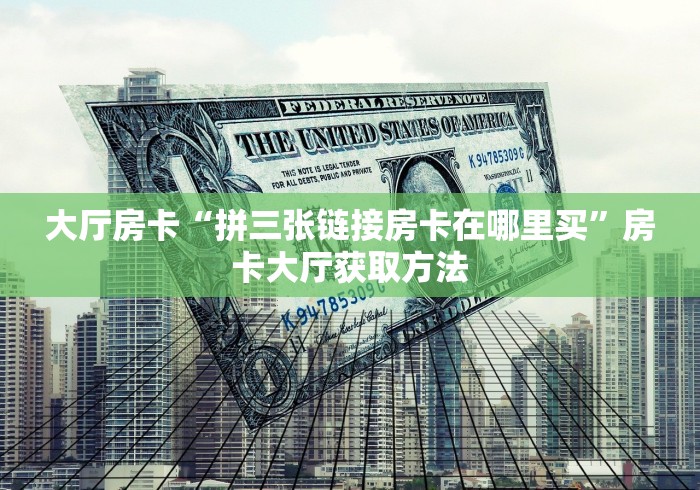 秒懂百科“微信牛牛怎么创建房间”房卡详细充值