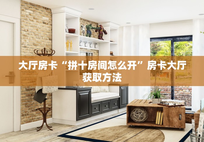 科普一下“炸 金花房卡链接在哪弄”详细房卡怎么购买教程