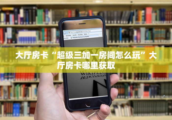 秒懂百科“炸 金花牛牛房卡链接”购买房卡介绍