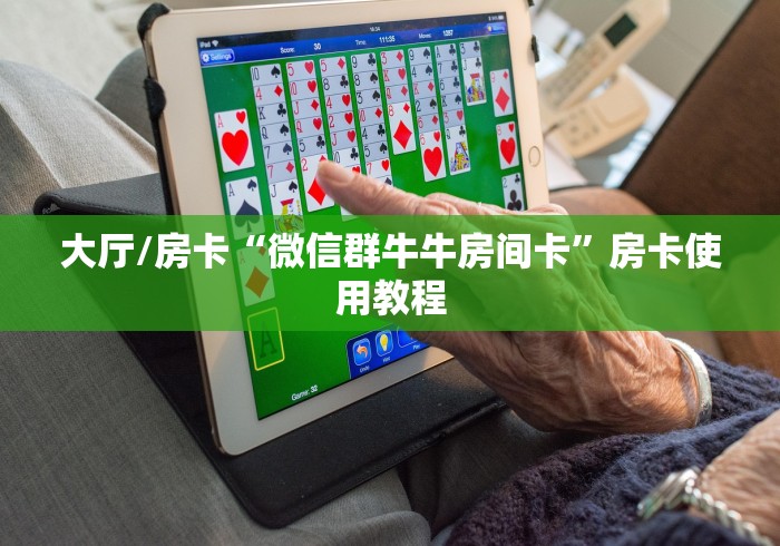 秒懂教程“买房卡的微信炸 金花代理”获取房卡教程-哔哩哔哩