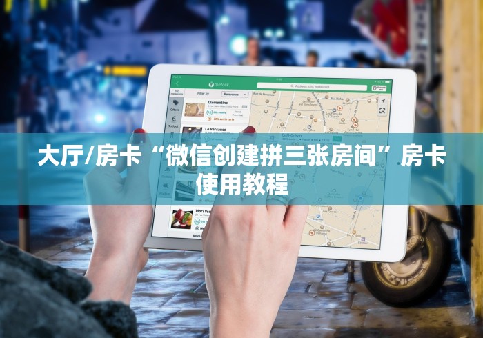 一分钟实测分享“微信金花房卡跟谁买”链接房卡在哪里获取