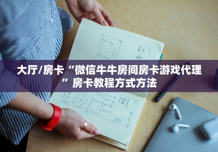 全攻略普及“炸 金花牛牛房卡链接”购买房卡介绍