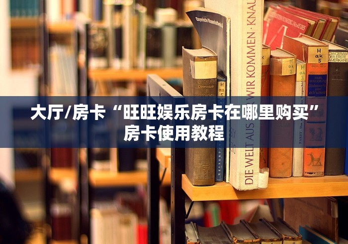 一分钟介绍使用“牛魔王金花牛牛房卡”房卡详细充值 一分钟介绍使用“牛魔王金花牛牛房卡”房卡详细充值