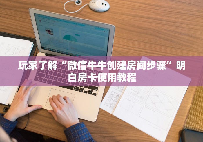 房卡全攻略“炸 金花入口链接”链接房卡在哪里获取