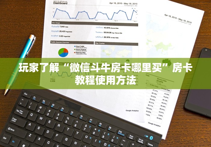 科普一下“微信炸 金花链接怎样弄”详细房卡怎么购买教程