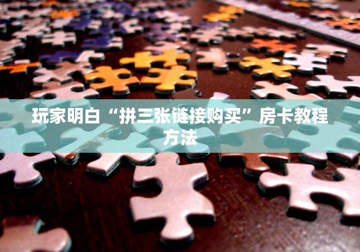 分享实测“微信牛牛群房卡怎么弄”详细房卡怎么购买教程