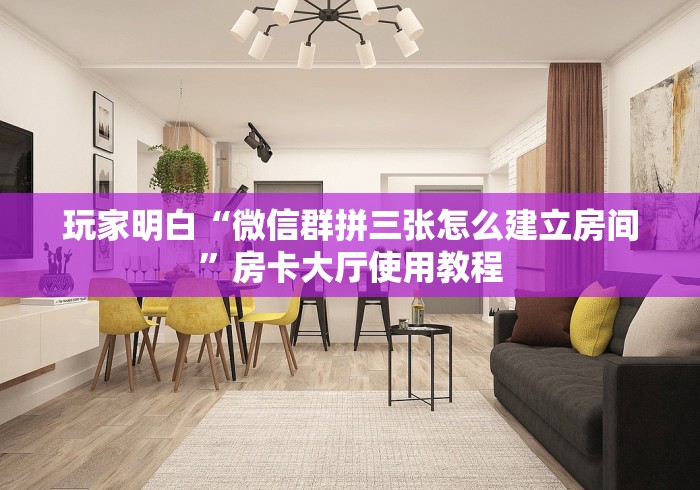 一分钟介绍使用“牛牛链接房卡找谁购买”详细房卡怎么购买教程
