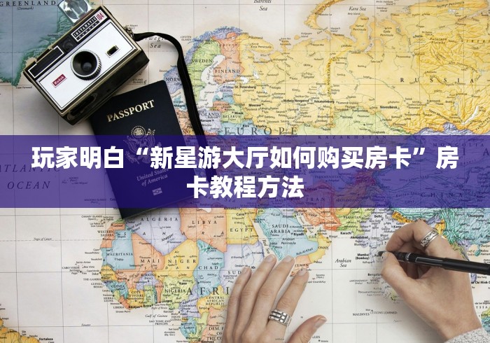 一分钟了解“微信链接斗牛房卡怎么买”获取房卡教程-哔哩哔哩