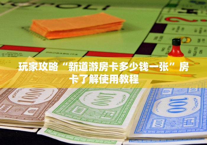 给大家讲解“手机炸 金花链接怎么弄”购买房卡介绍