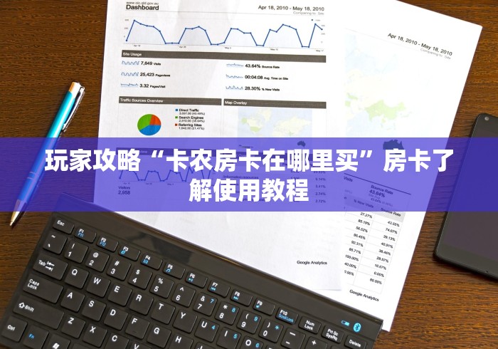分享实测“微信牛牛链接版 有房卡”轻松获取房卡全渠道