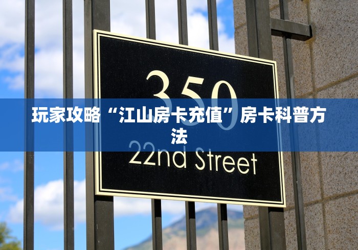 秒懂教程“微信牛牛房卡哪里买”获取房卡教程-哔哩哔哩