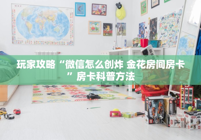 秒懂百科“皇豪大厅牛牛房卡”详细房卡怎么购买教程