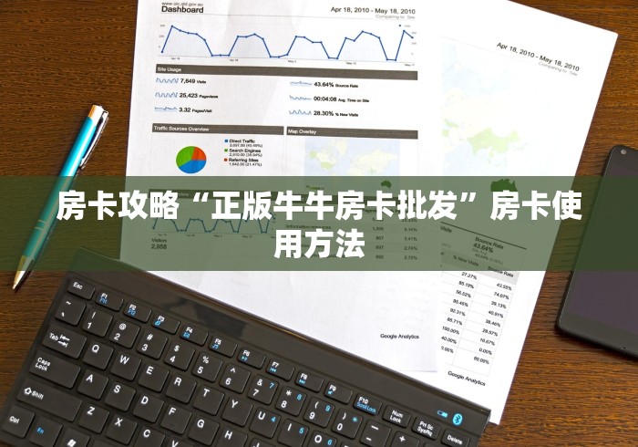 玩家攻略“微信链接斗牛技巧规律”详细房卡怎么购买教程