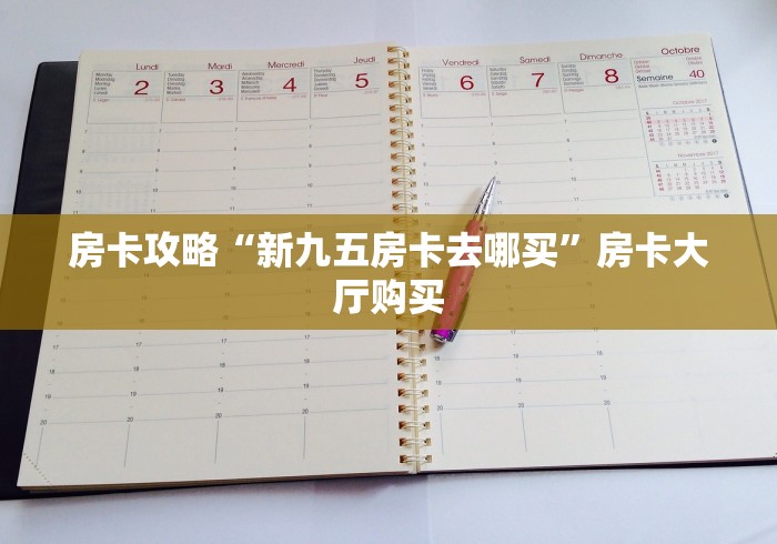 一分钟实测分享“微信炸 金花怎样建房间”详细房卡怎么购买教程