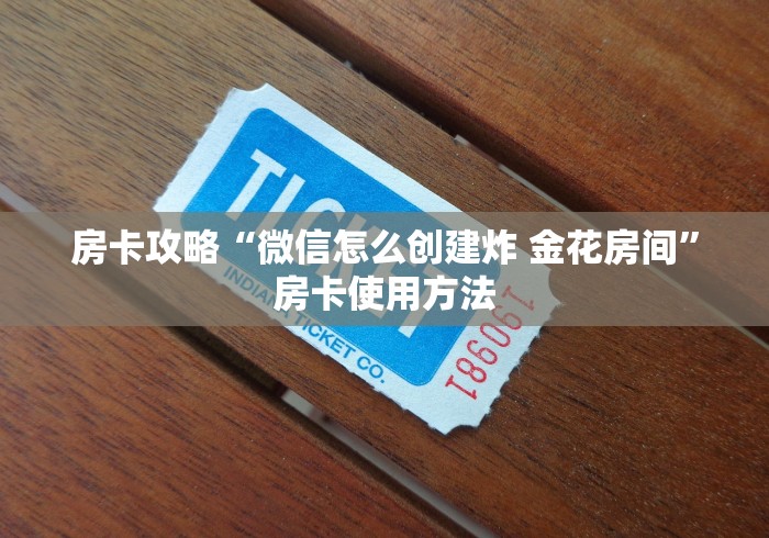 一分钟实测分享“微信牛牛链接房卡哪里买的”详细房卡教程