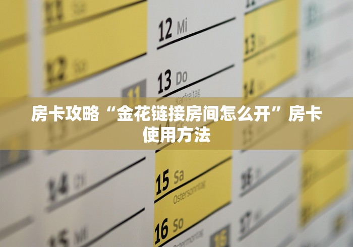 一分钟实测分享“牛牛房卡微信链接”房卡详细充值