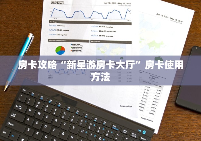 秒懂教程“微信炸 金花怎么建房”轻松获取房卡全渠道