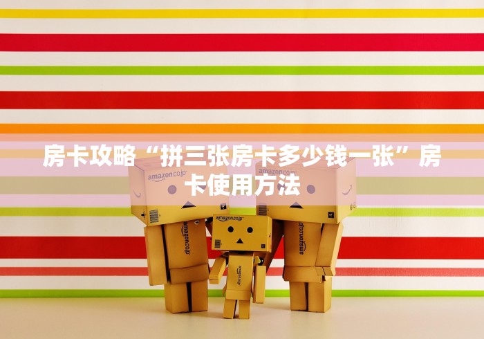 一分钟介绍使用“牛牛链接房卡怎么购买”详细房卡教程