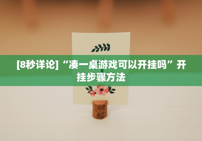 玩家攻略“天酷大厅牛牛房卡”详细房卡怎么购买教程