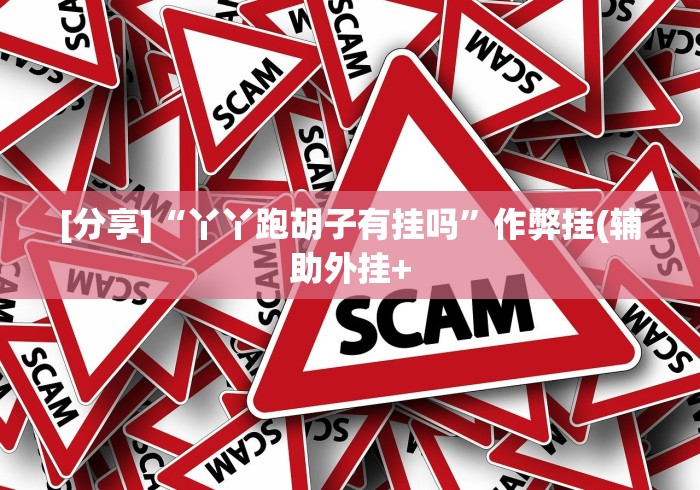 玩家必备教程“微信群金花房卡”详细房卡教程
