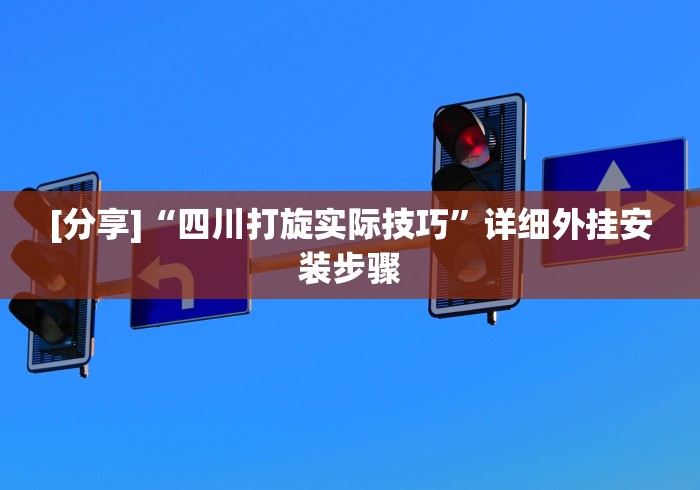 科普一下“牛牛链接房卡找谁购买”详细房卡怎么购买教程