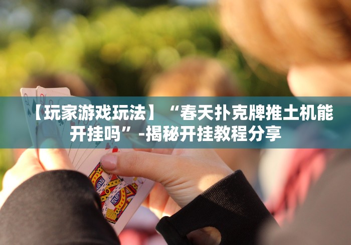 玩家攻略“金花牛牛房卡在哪里买”购买房卡介绍
