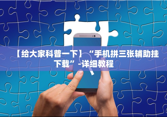 全攻略普及“炸 金花链接房卡代理”获取房卡教程-哔哩哔哩