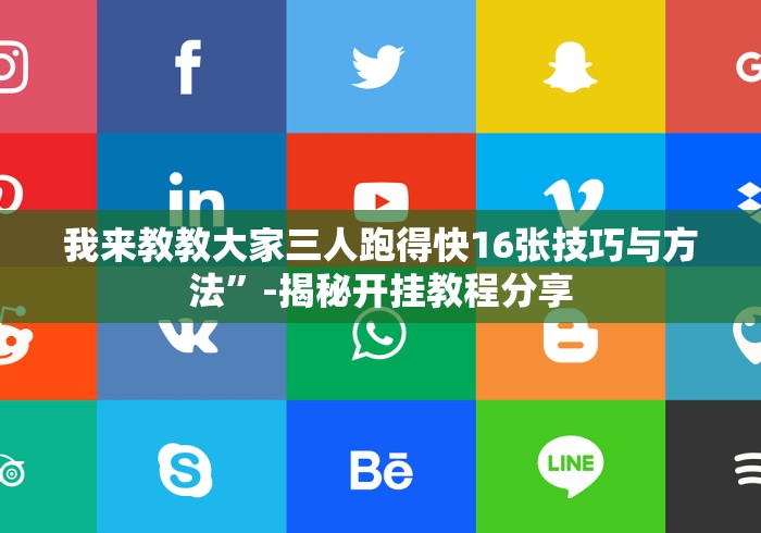 一分钟了解“炸 金花正版链接房卡”房卡详细充值