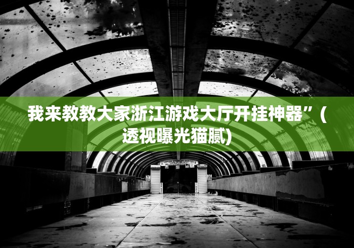 房卡全攻略“在哪里买炸 金花房卡便宜又好玩”详细房卡怎么购买教程