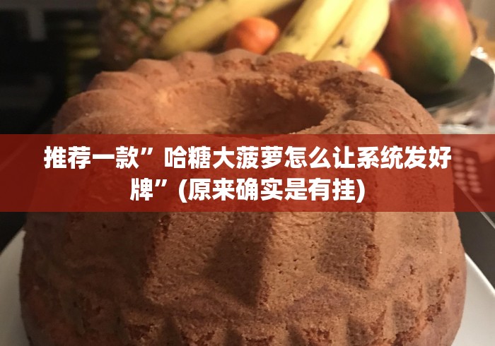 科普一下“微信炸 金花链接怎样弄”房卡使用教程