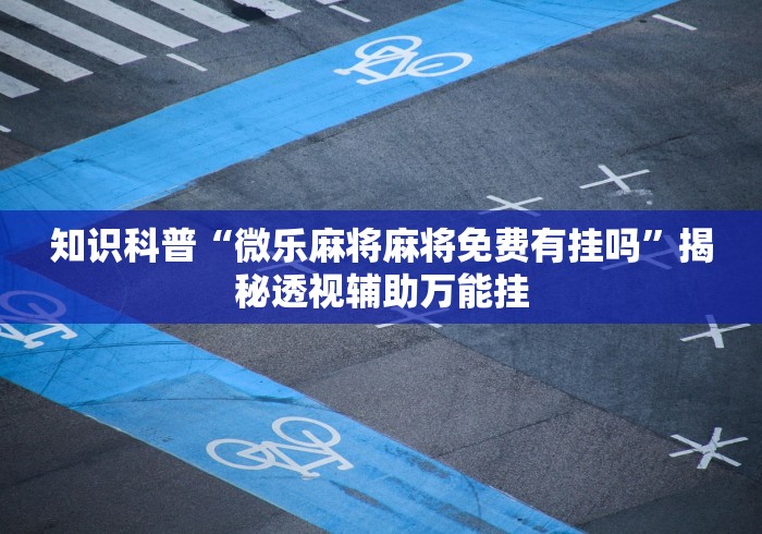 一分钟了解“微信牛牛链接房卡多少钱一张”房卡获取方式