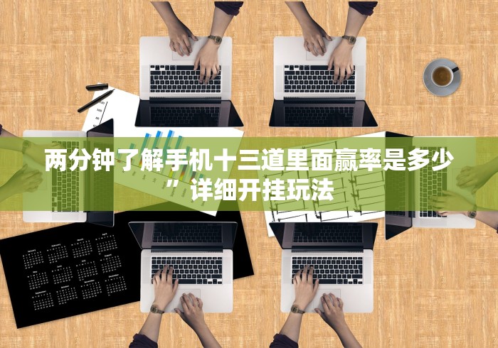 给大家讲解“微信炸 金花房卡链接购买”详细房卡教程