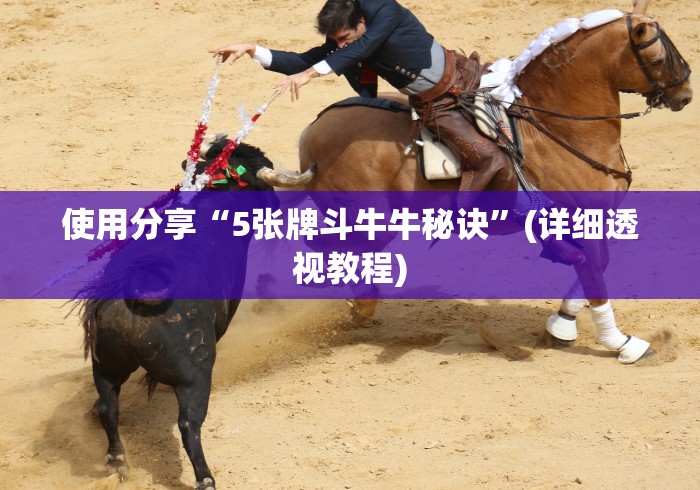 分享实测“炸 金花入口链接”房卡使用教程