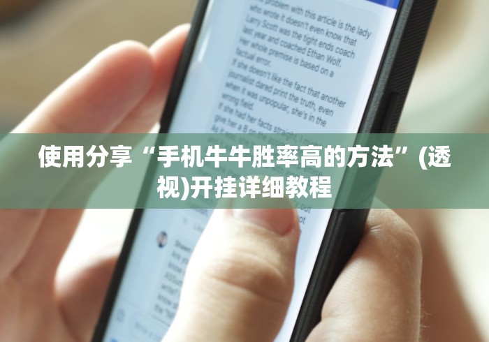 秒懂百科“微信好友炸 金花房间链接怎么设置”轻松获取房卡全渠道