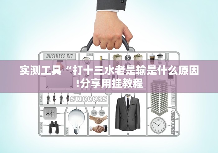 给大家讲解“微信牛牛房卡购买”轻松获取房卡全渠道