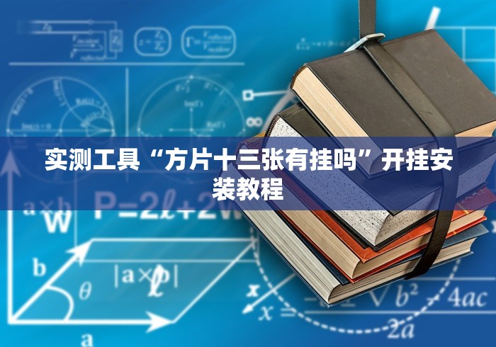 一分钟实测分享“炸 金花房卡在哪里有卖”房卡链接获取