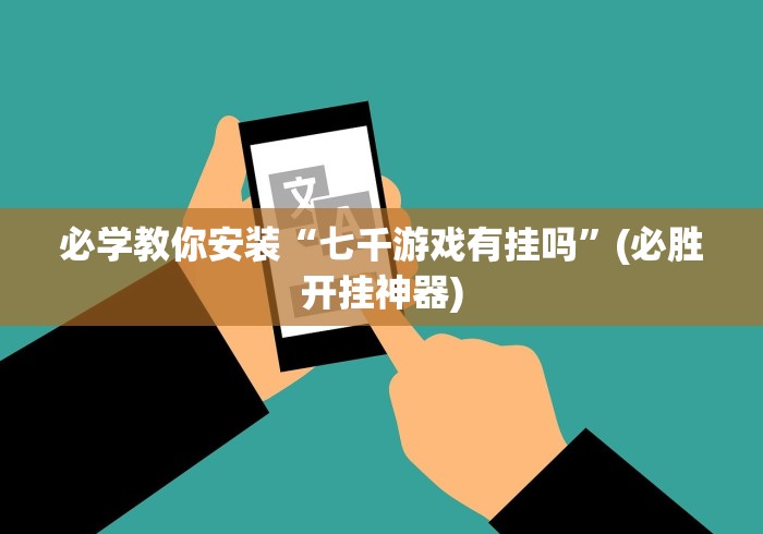 房卡必备教程“微信斗牛大厅链接房卡怎么弄”获取房卡教程-哔哩哔哩