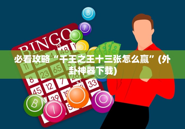 一分钟介绍使用“微信炸 金花如何自建房间”获取房卡教程-哔哩哔哩