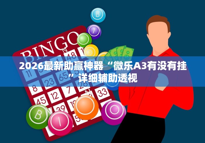 一分钟介绍使用“微信炸 金花如何自建房间”获取房卡教程-哔哩哔哩