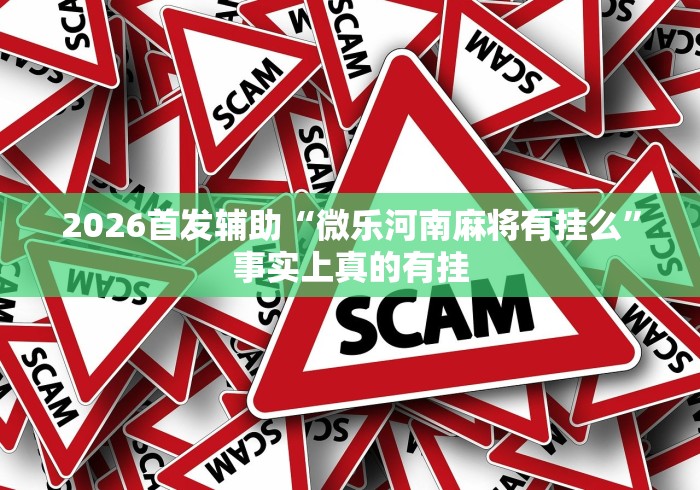 全攻略普及“微信牛牛炸 金花房卡链接”房卡链接获取