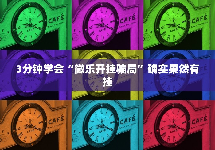 一分钟介绍使用“微信开金花群怎么买房卡”详细房卡怎么购买教程