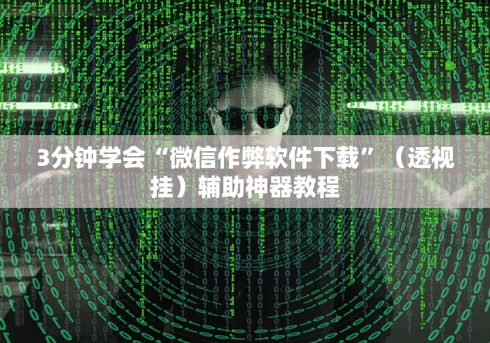 分享实测“微信斗牛大厅链接房卡怎么弄”轻松获取房卡全渠道