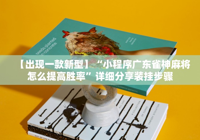 玩家必备教程“微信怎么建房玩斗牛”链接房卡在哪里获取