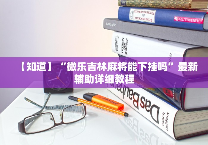 玩家必备教程“皇豪互娱牛牛如何购买房卡”房卡链接获取